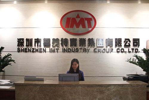 深圳市粵美特實業集團