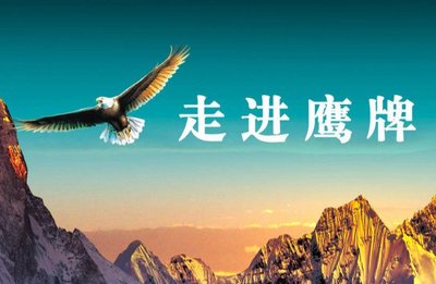 天安新材與鷹牌集團合資成立&ldquo;鷹牌實業&rdquo;