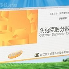 頭孢克肟分散片
