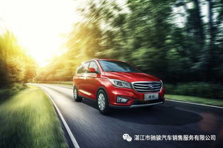 5月13日 14日湛江馳駿長安4s店 母親節(jié)團(tuán)購會(huì) 巔峰讓利