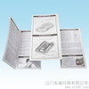 江門東駿印刷江門印刷產品說明書 企業畫冊