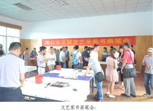 海口市舉辦文化藝術(shù)交流活動，促進(jìn)海南文化繁榮發(fā)展