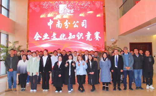 知識競賽促文化扎根，數(shù)字創(chuàng)意賦能中南發(fā)展